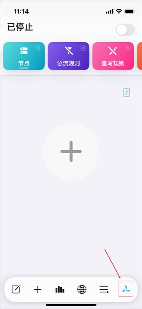 Quantumult X 主界面