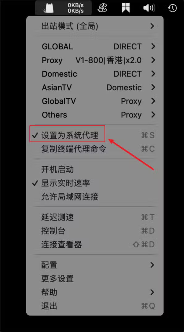 ClashX Pro 设置为系统代理